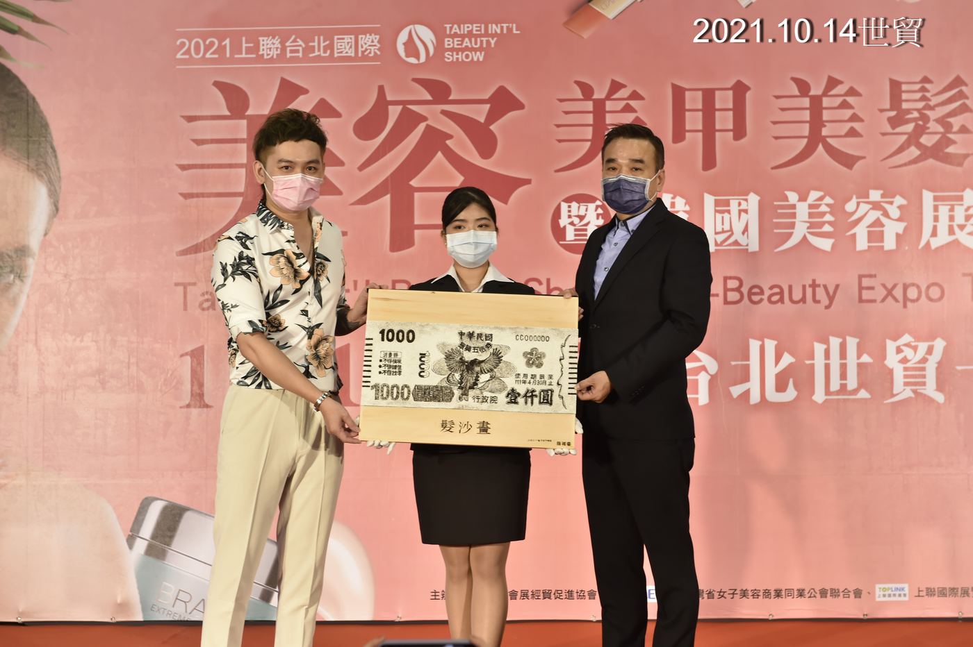 上聯台北國際美容美甲美髮展暨韓國美容展 活動照片 5