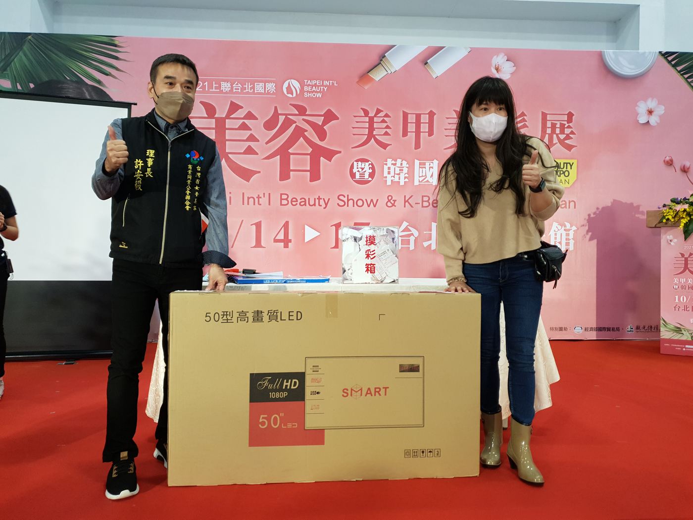 上聯台北國際美容美甲美髮展暨韓國美容展 活動照片 24