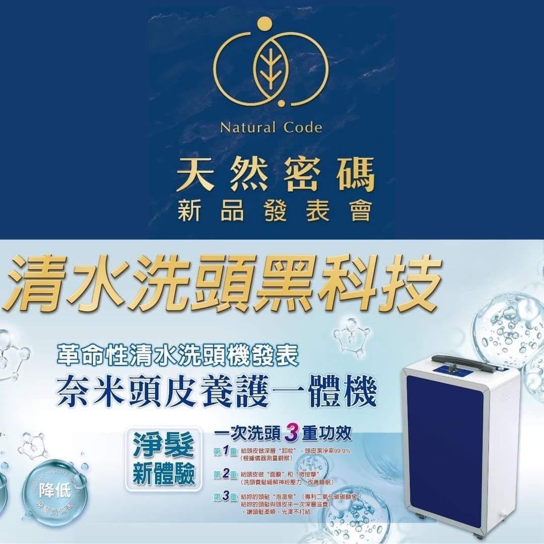 台北春季國際美容保養展暨美甲美睫博覽會 活動照片 9