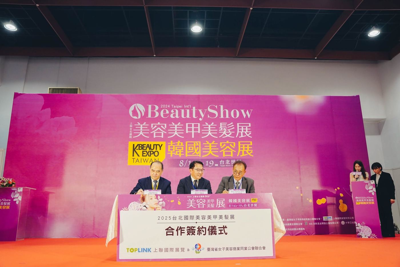 上聯台北國際美容美甲美髮展暨韓國美容展 活動照片 8