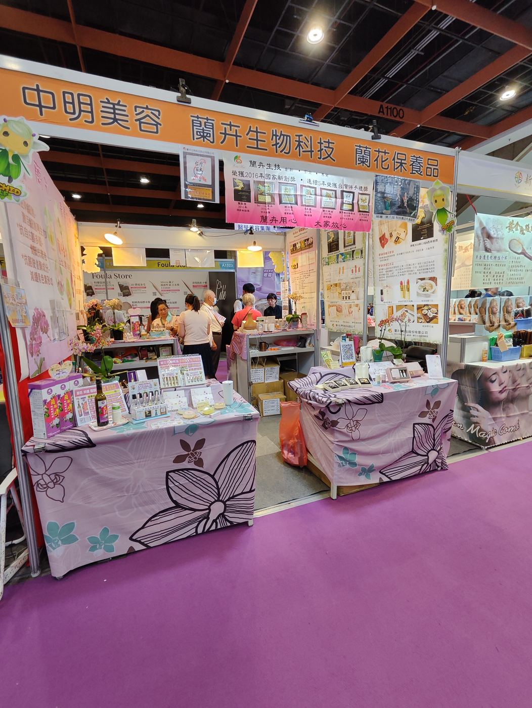 台北秋季國際美容保養展暨美甲美睫博覽會 活動照片 6