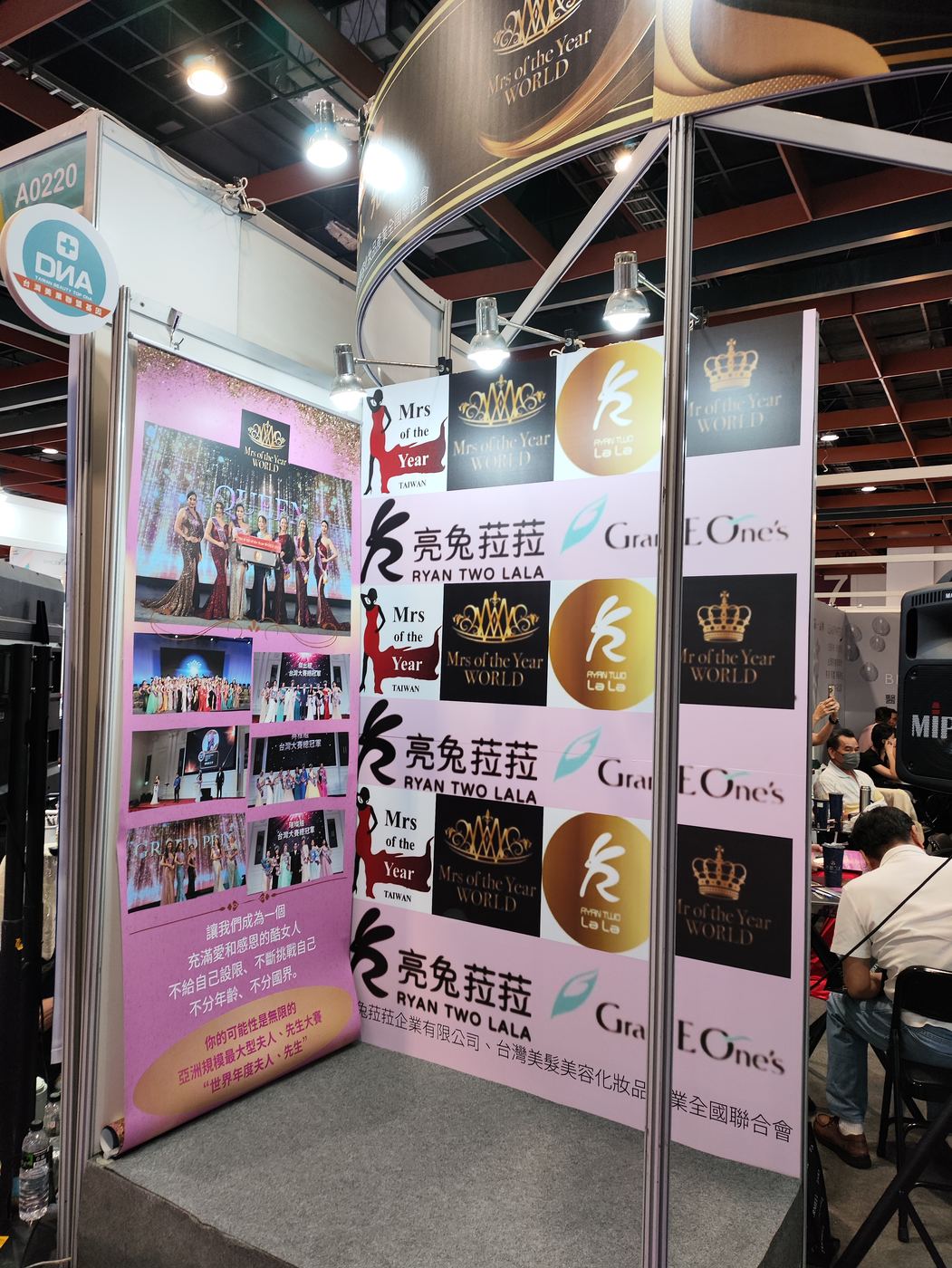 台北秋季國際美容保養展暨美甲美睫博覽會 活動照片 7