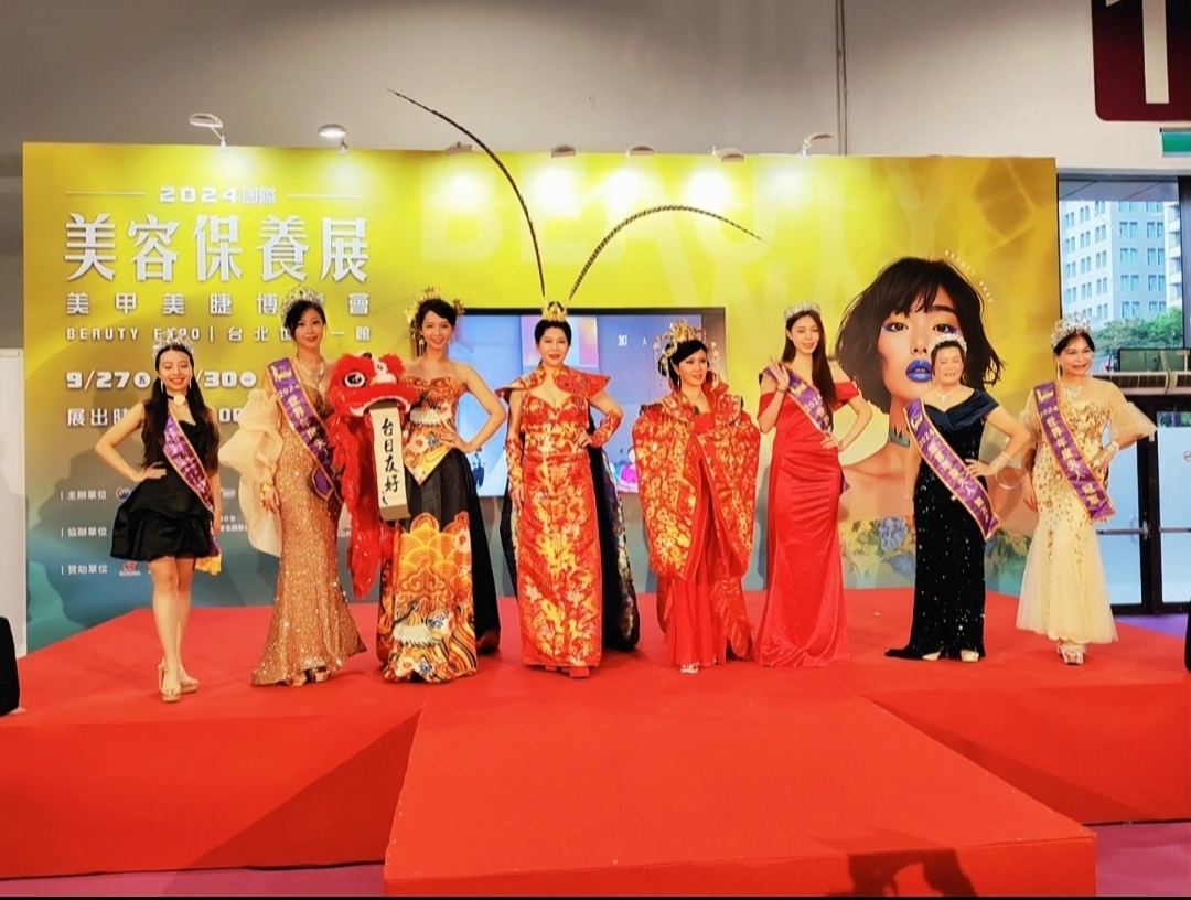 台北秋季國際美容保養展暨美甲美睫博覽會 活動照片 10