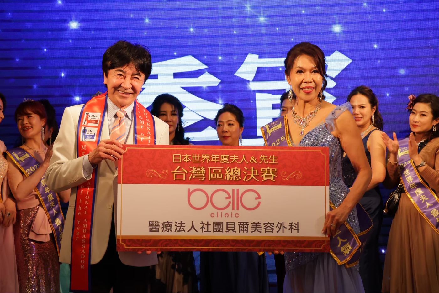 2025《Mrs. & Mr. of the Year 世界年度夫人先生》台灣區總決賽 活動照片 43