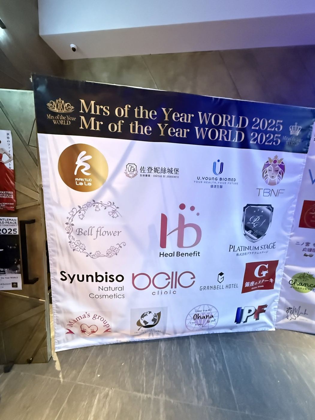 2025《Mrs. & Mr. of the Year 世界年度夫人先生》東京決賽 活動照片 5