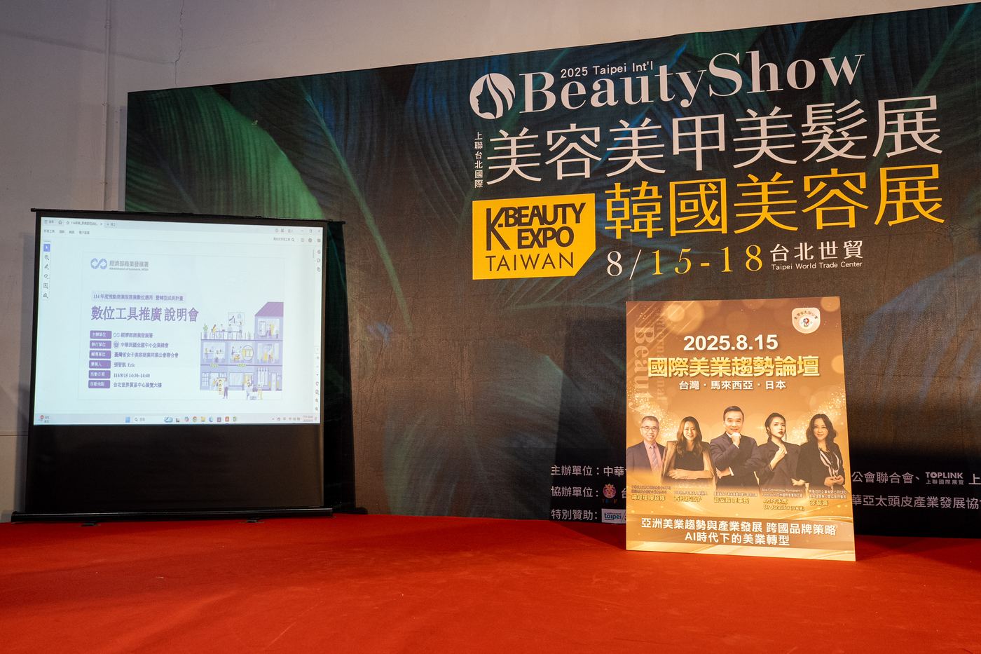 上聯台北國際美容美甲美髮展暨韓國美容展 活動照片 142