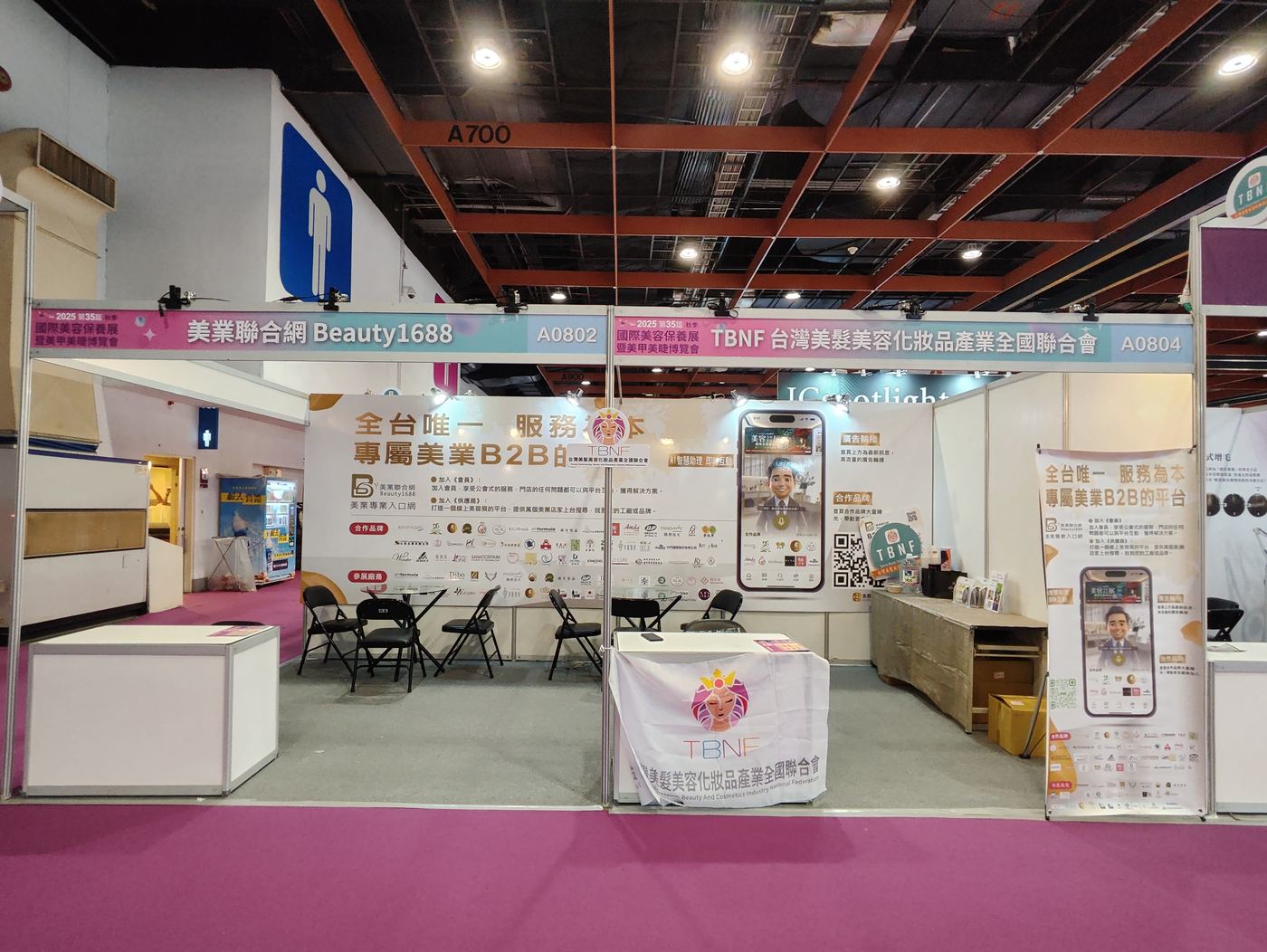 秋季國際美容保養展暨美甲美睫博覽會 活動照片 8