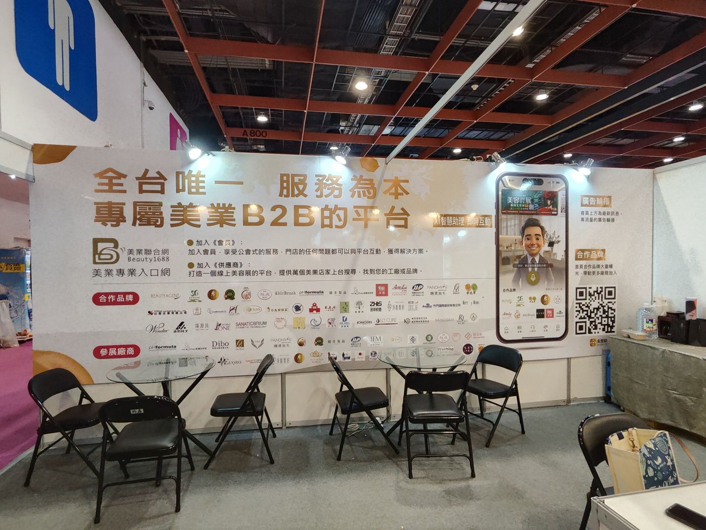 秋季國際美容保養展暨美甲美睫博覽會 活動照片 9
