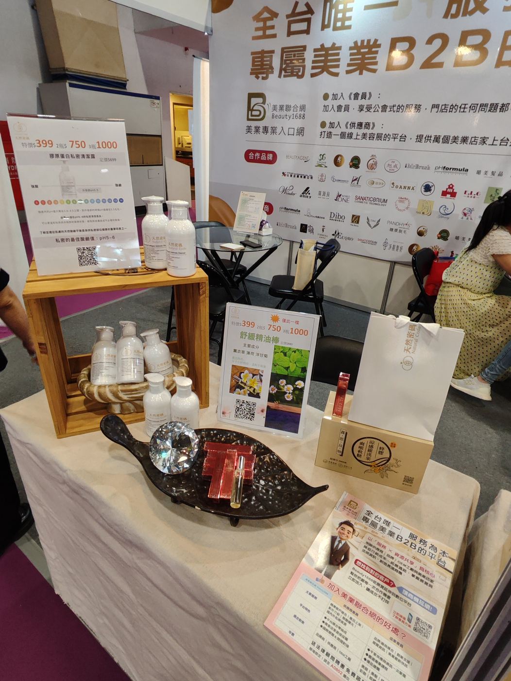 秋季國際美容保養展暨美甲美睫博覽會 活動照片 10
