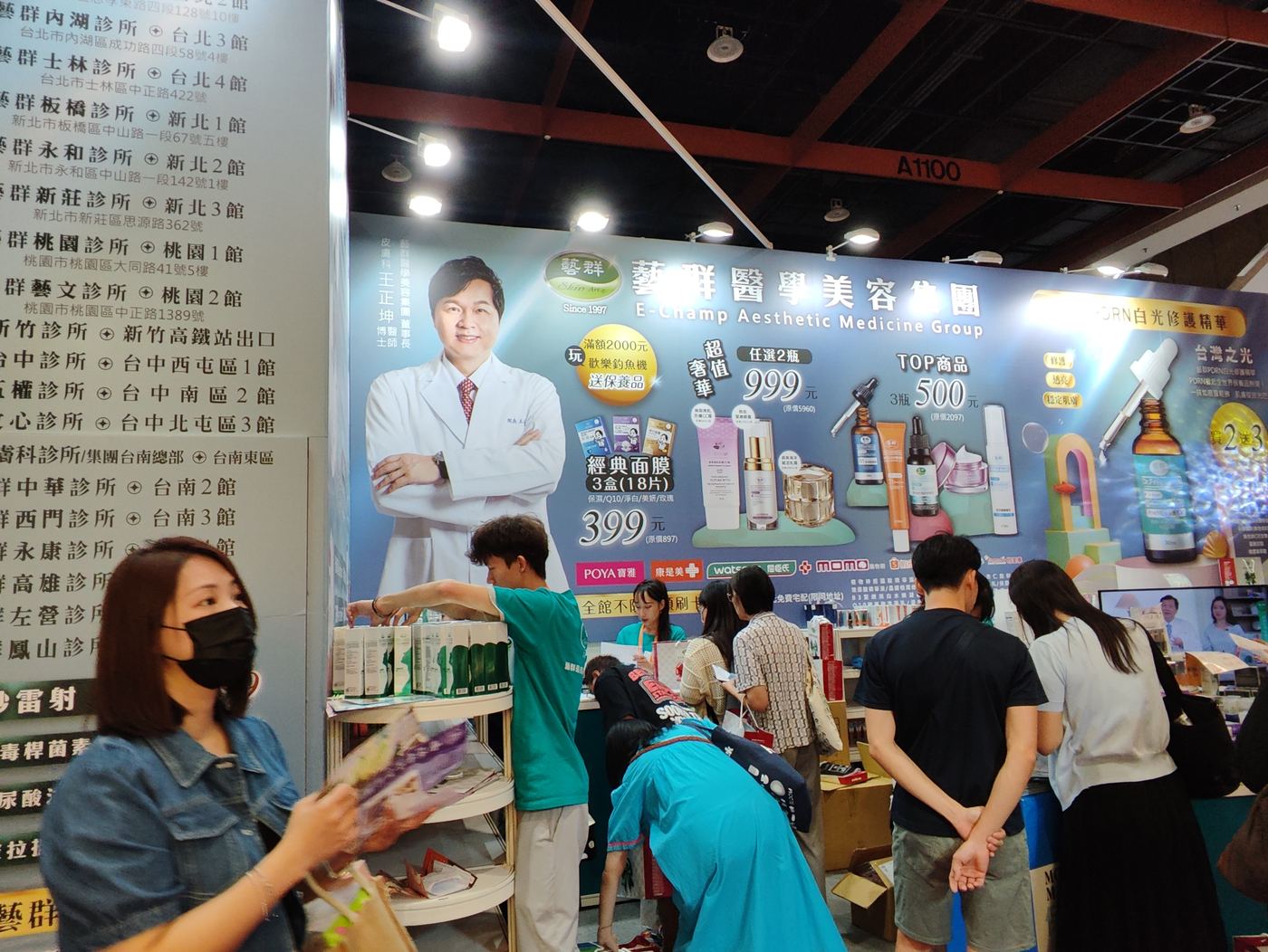 秋季國際美容保養展暨美甲美睫博覽會 活動照片 12