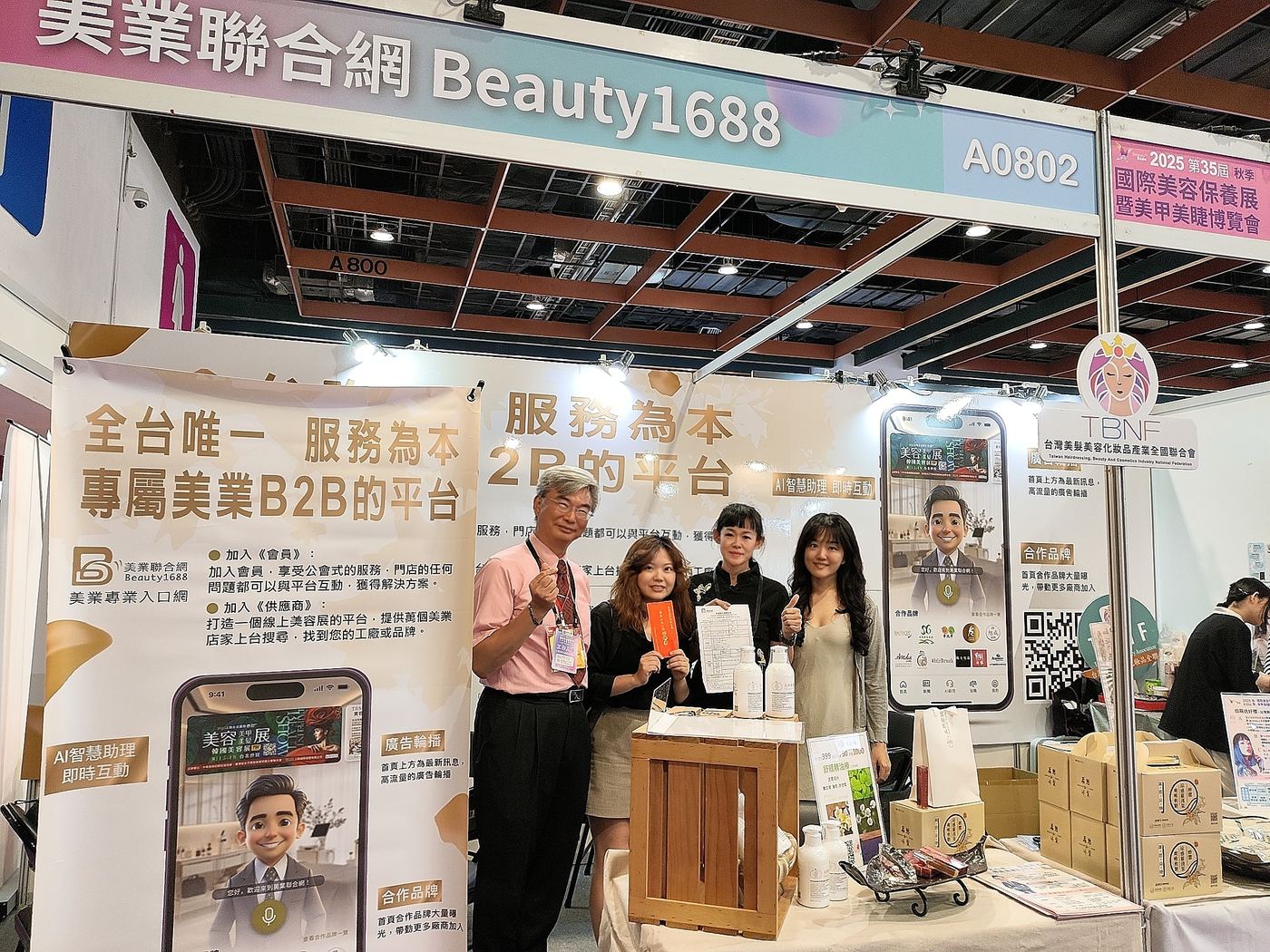 秋季國際美容保養展暨美甲美睫博覽會 活動照片 16