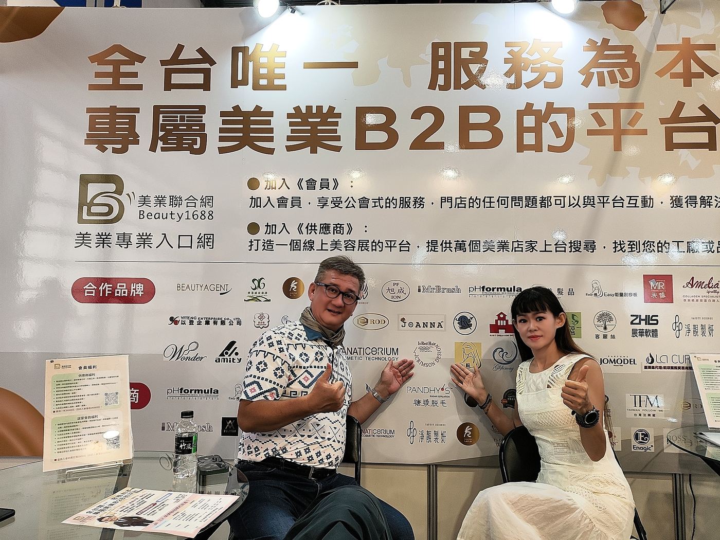 秋季國際美容保養展暨美甲美睫博覽會 活動照片 17