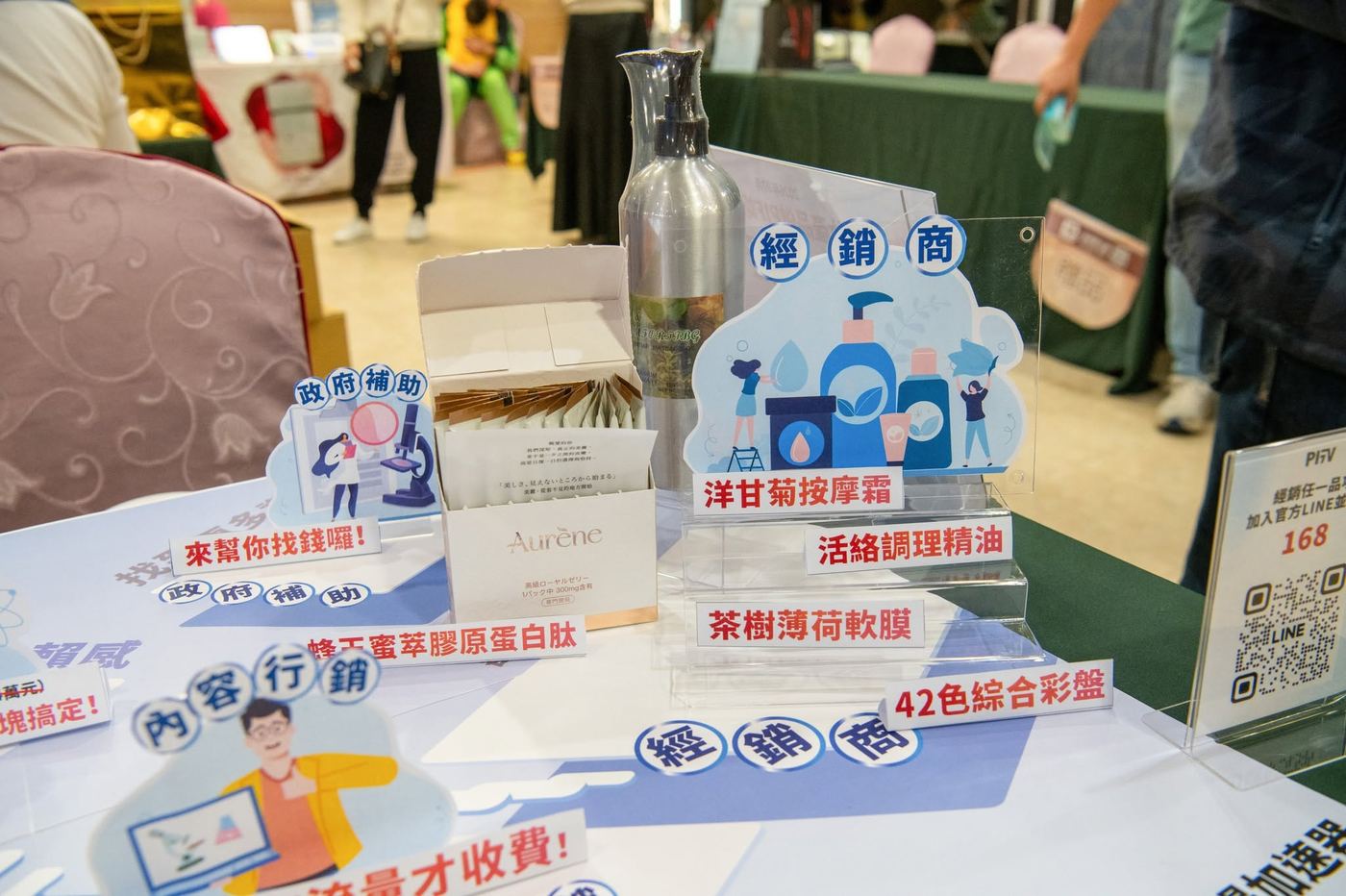 美業聯合網線下交流會 活動照片 10