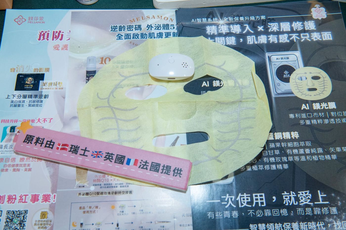 美業聯合網線下交流會 活動照片 66