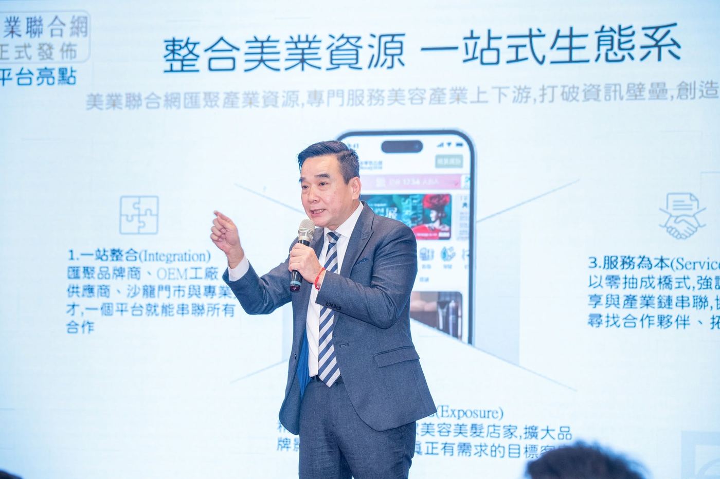 美業聯合網線下交流會 活動照片 67