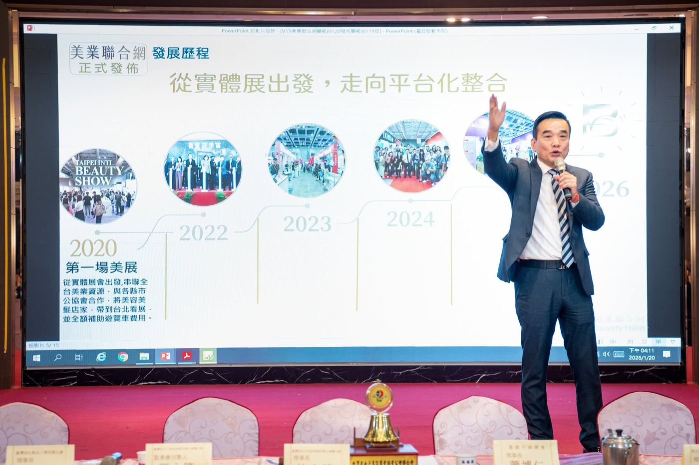 美業聯合網線下交流會 活動照片 72