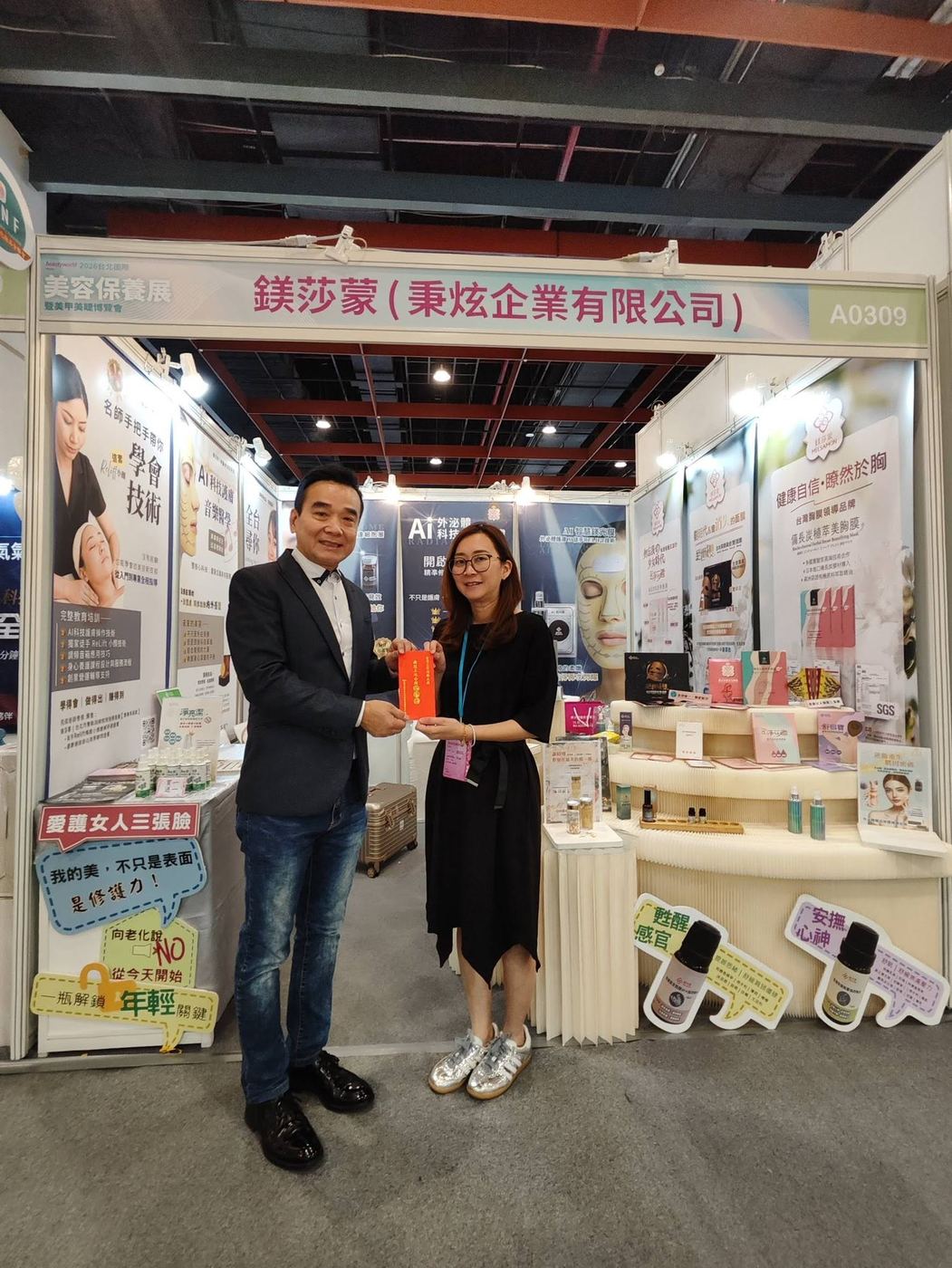 Beautyworld台北國際美容保養展暨美甲美睫博覽會 活動照片 2
