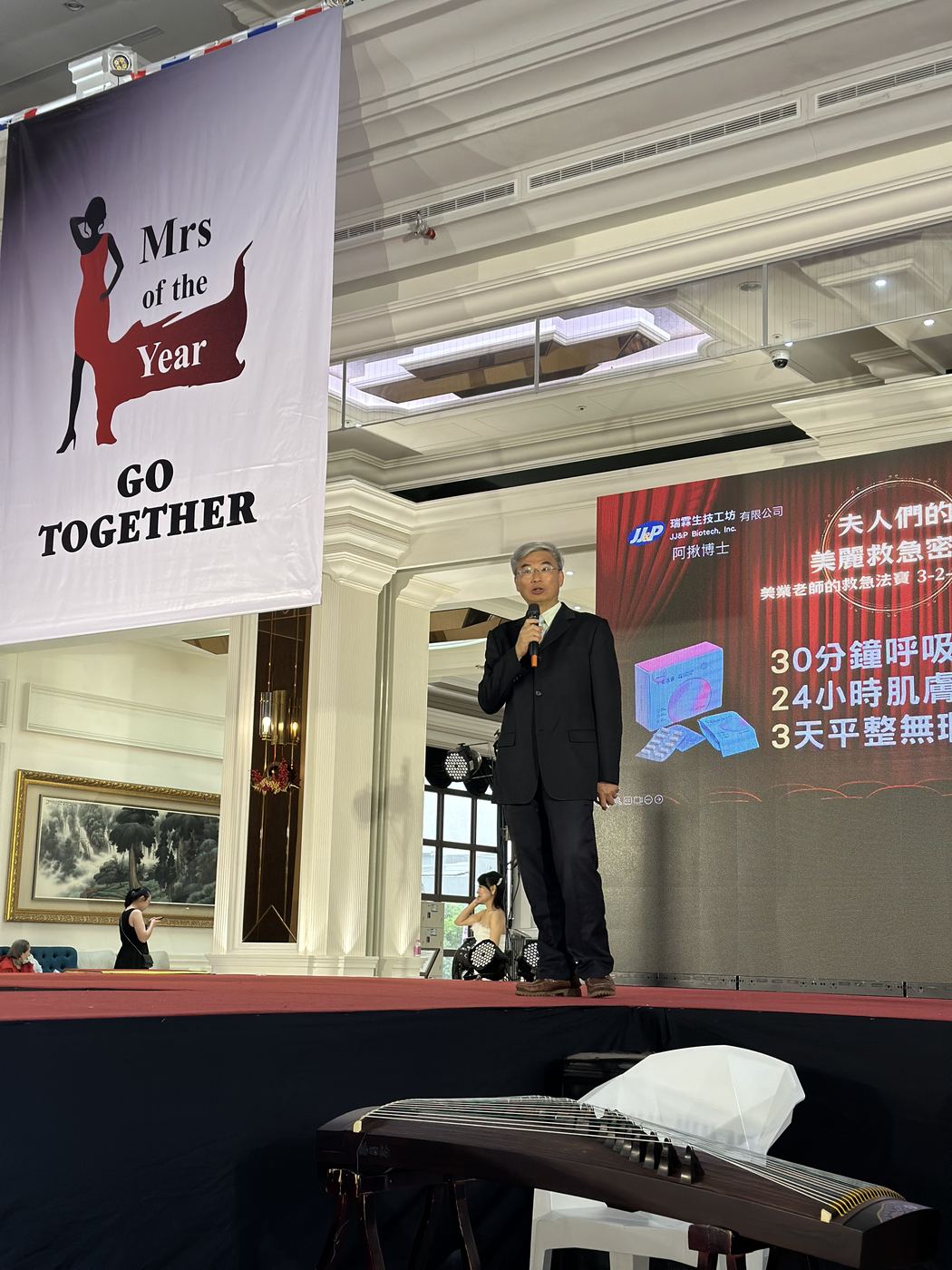 2026《Mrs. & Mr. of the Year 世界年度夫人先生》台灣區總決賽 活動照片 11