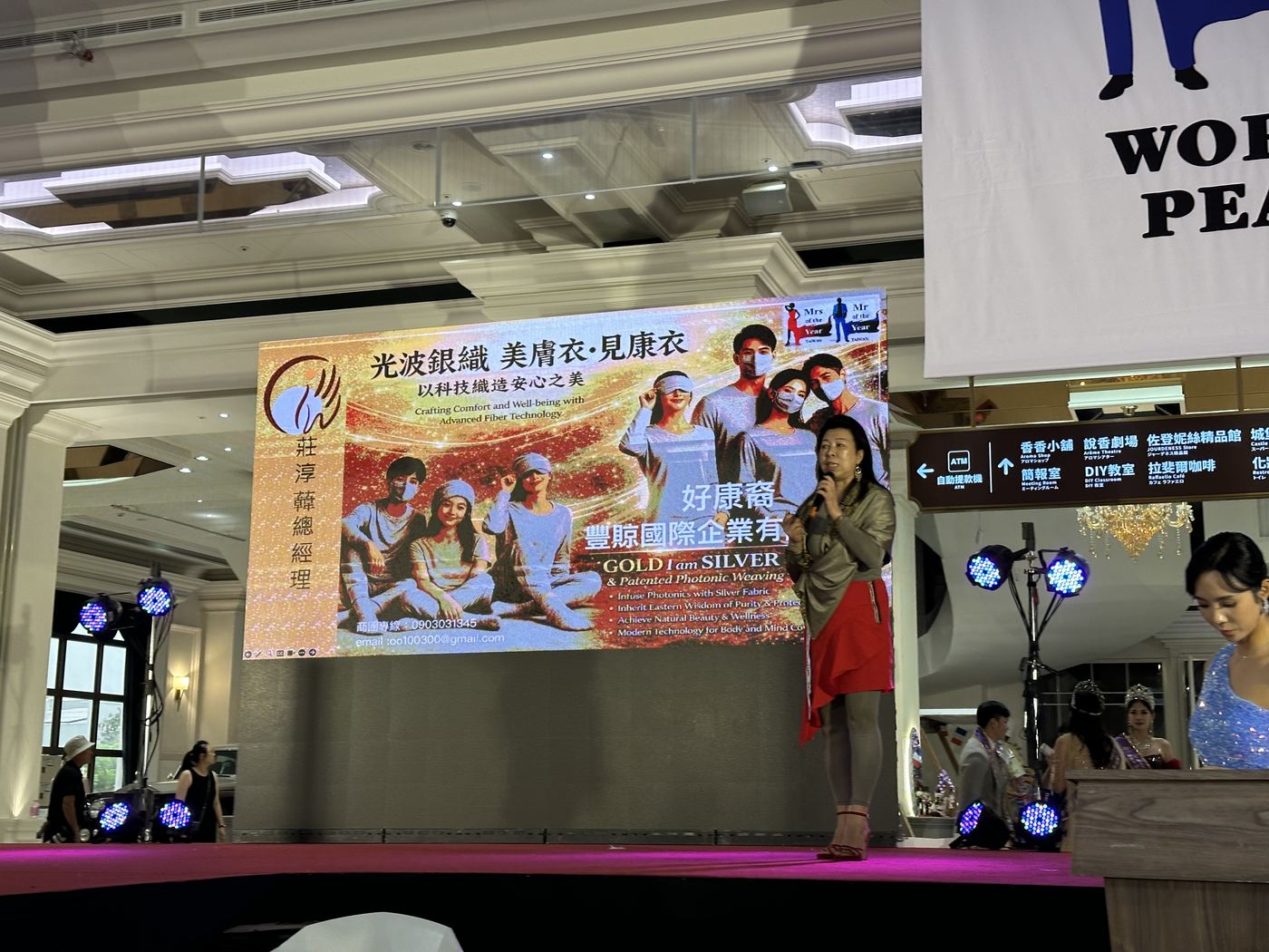 2026《Mrs. & Mr. of the Year 世界年度夫人先生》台灣區總決賽 活動照片 21