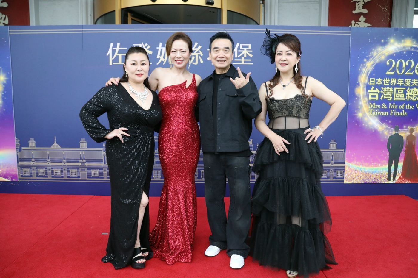 2026《Mrs. & Mr. of the Year 世界年度夫人先生》台灣區總決賽 活動照片 44